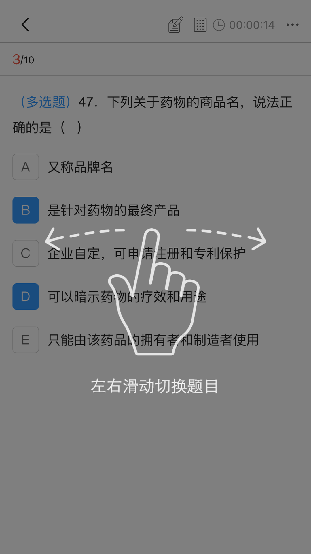 润泽医考