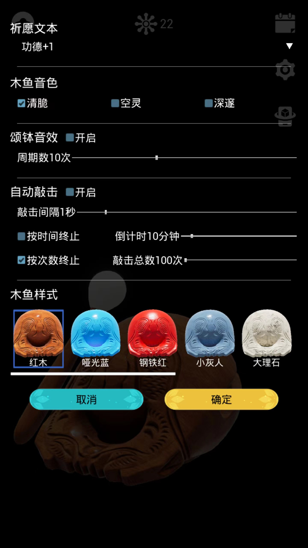 无为木鱼