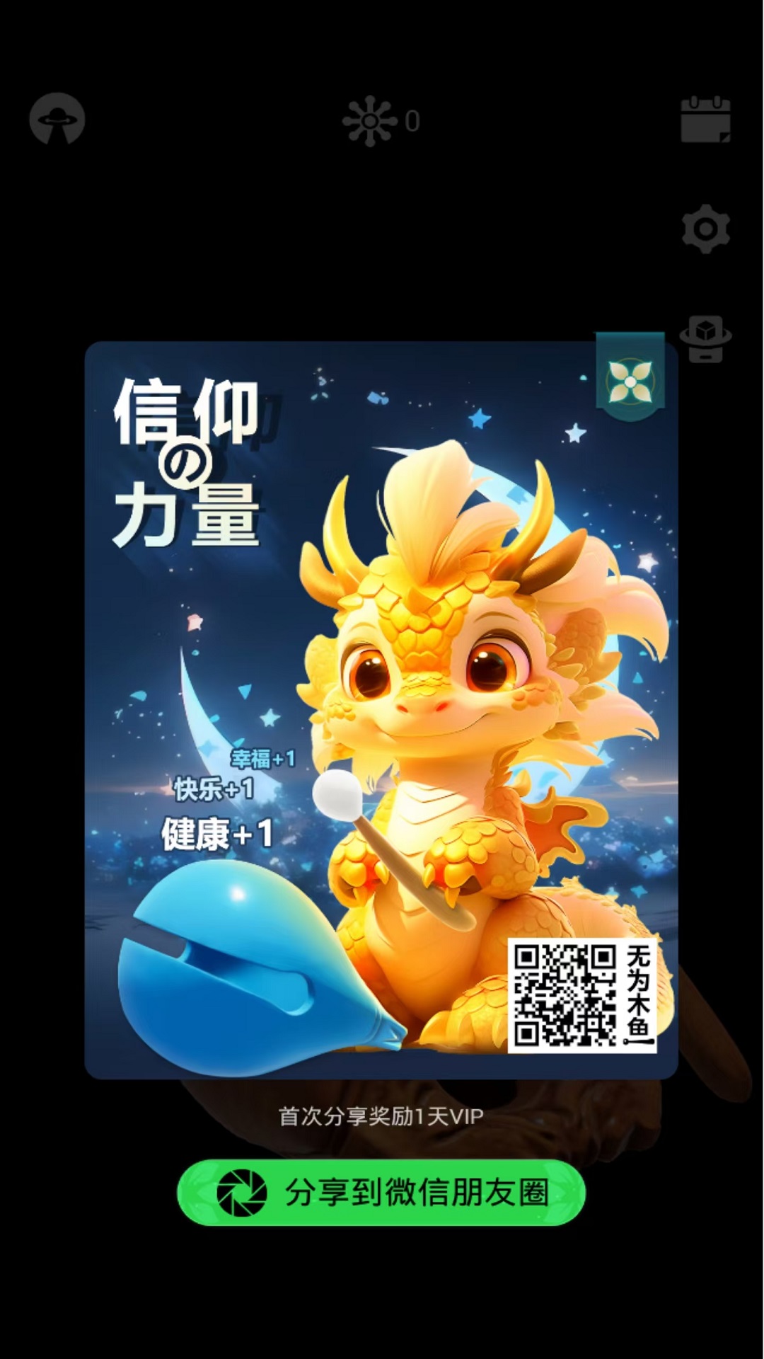 无为木鱼