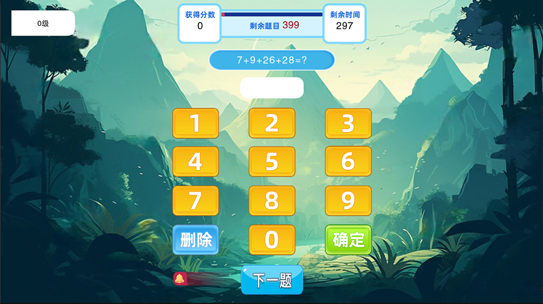 头脑无敌