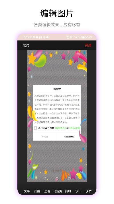 透明头像截图