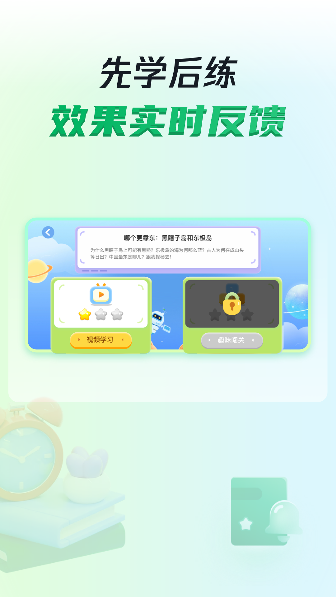 三五小星