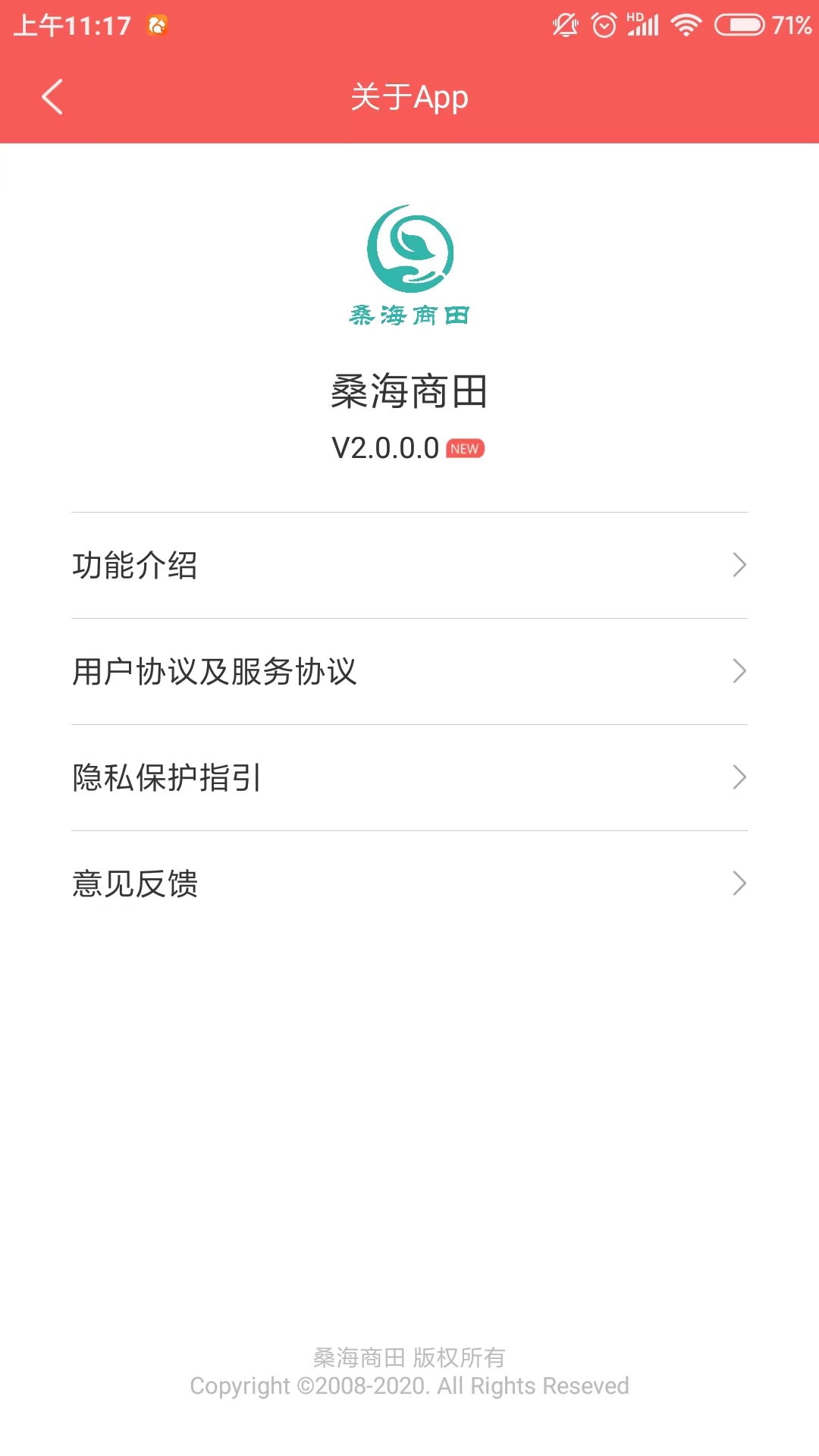 桑海商田