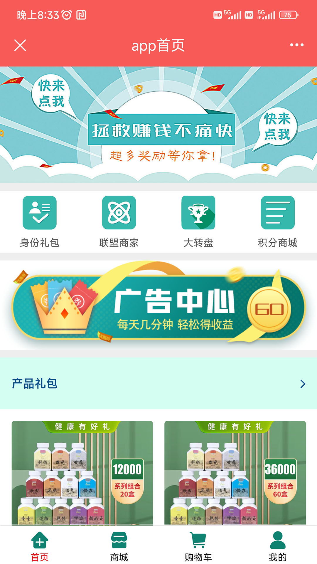 桑海商田