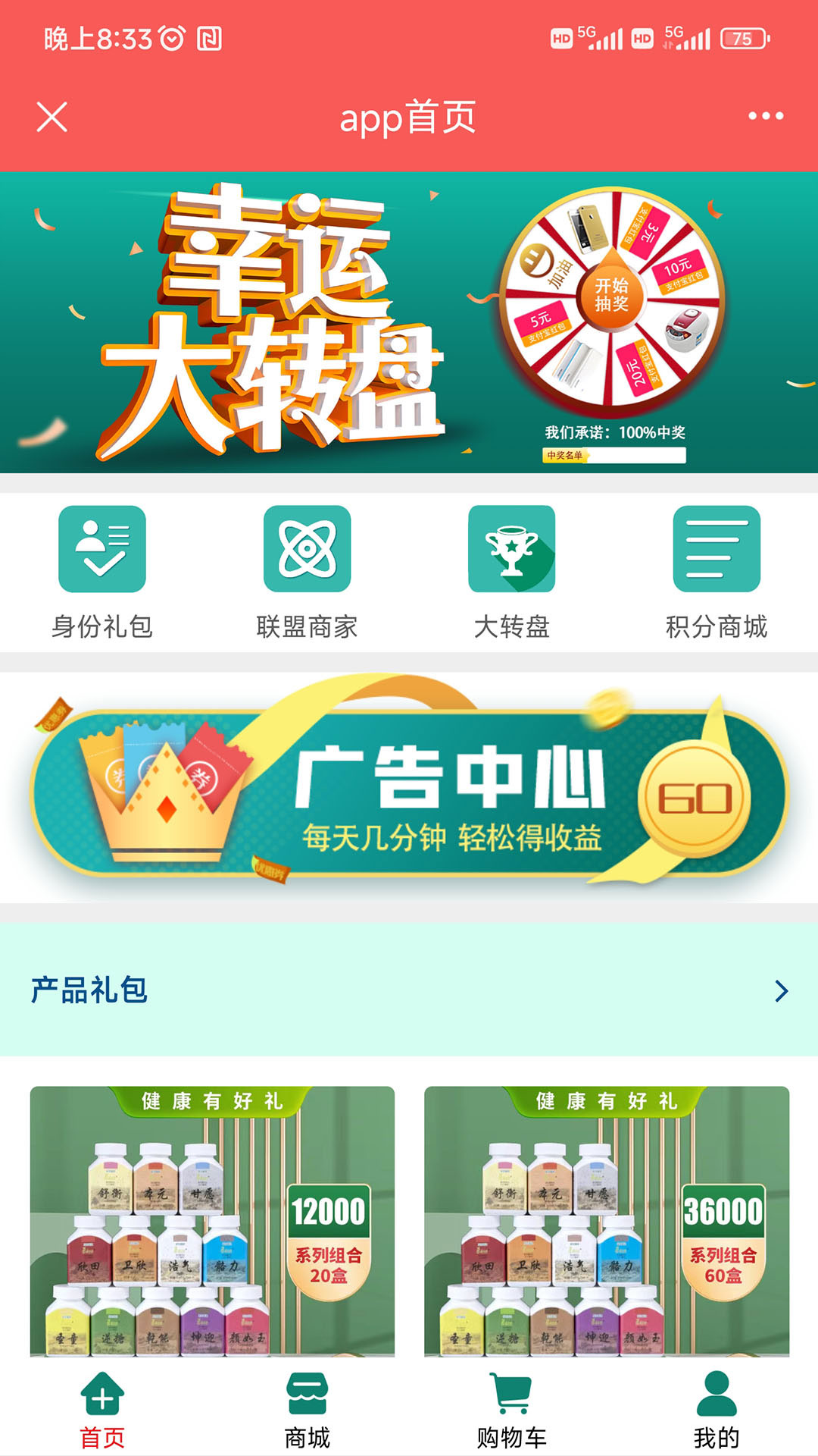 桑海商田