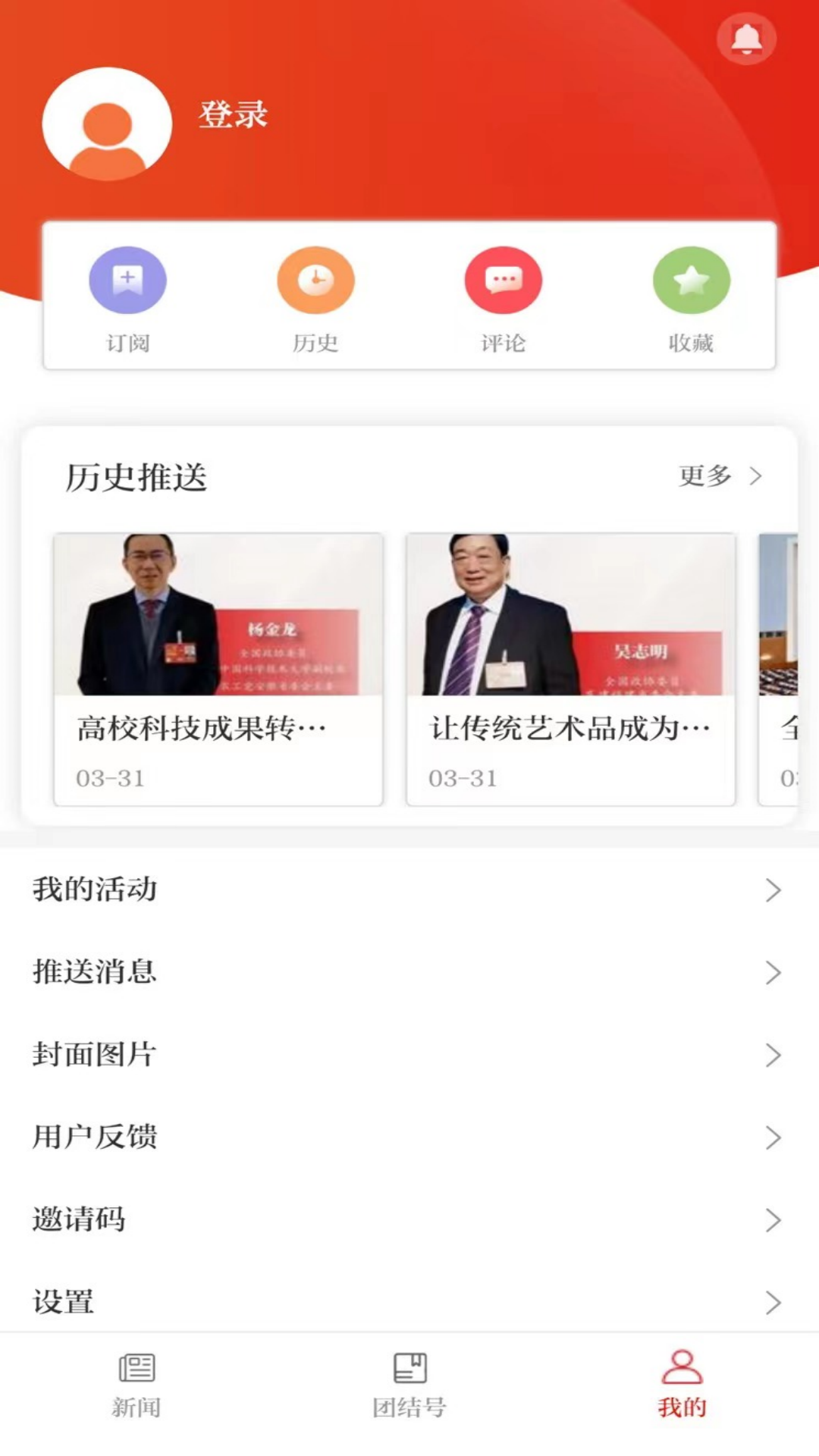 团结e家