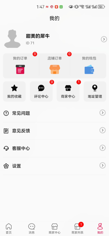 山海驿站