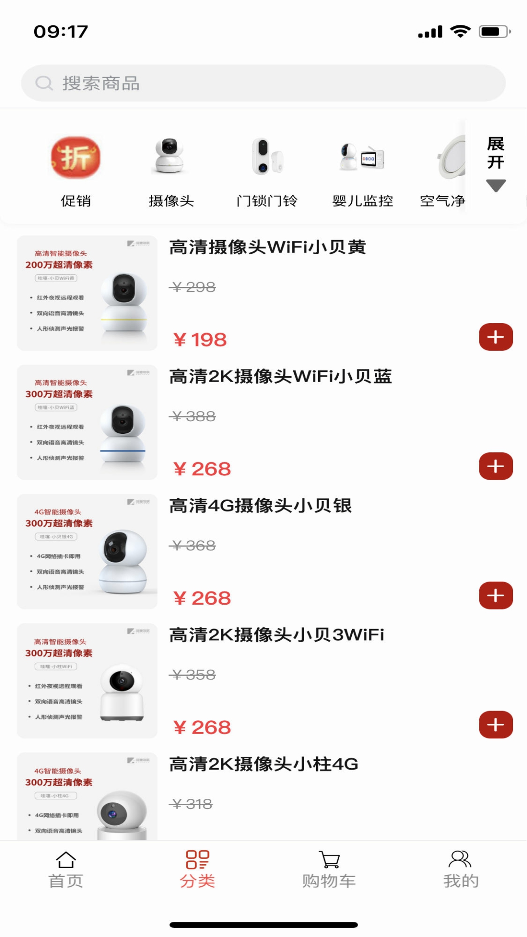 哇噻物联
