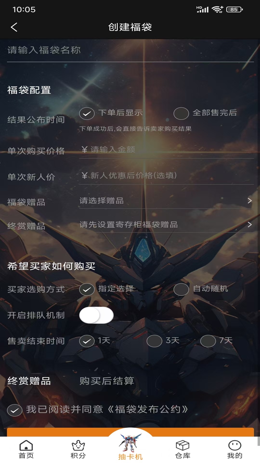 魂蓝赏盲盒截图