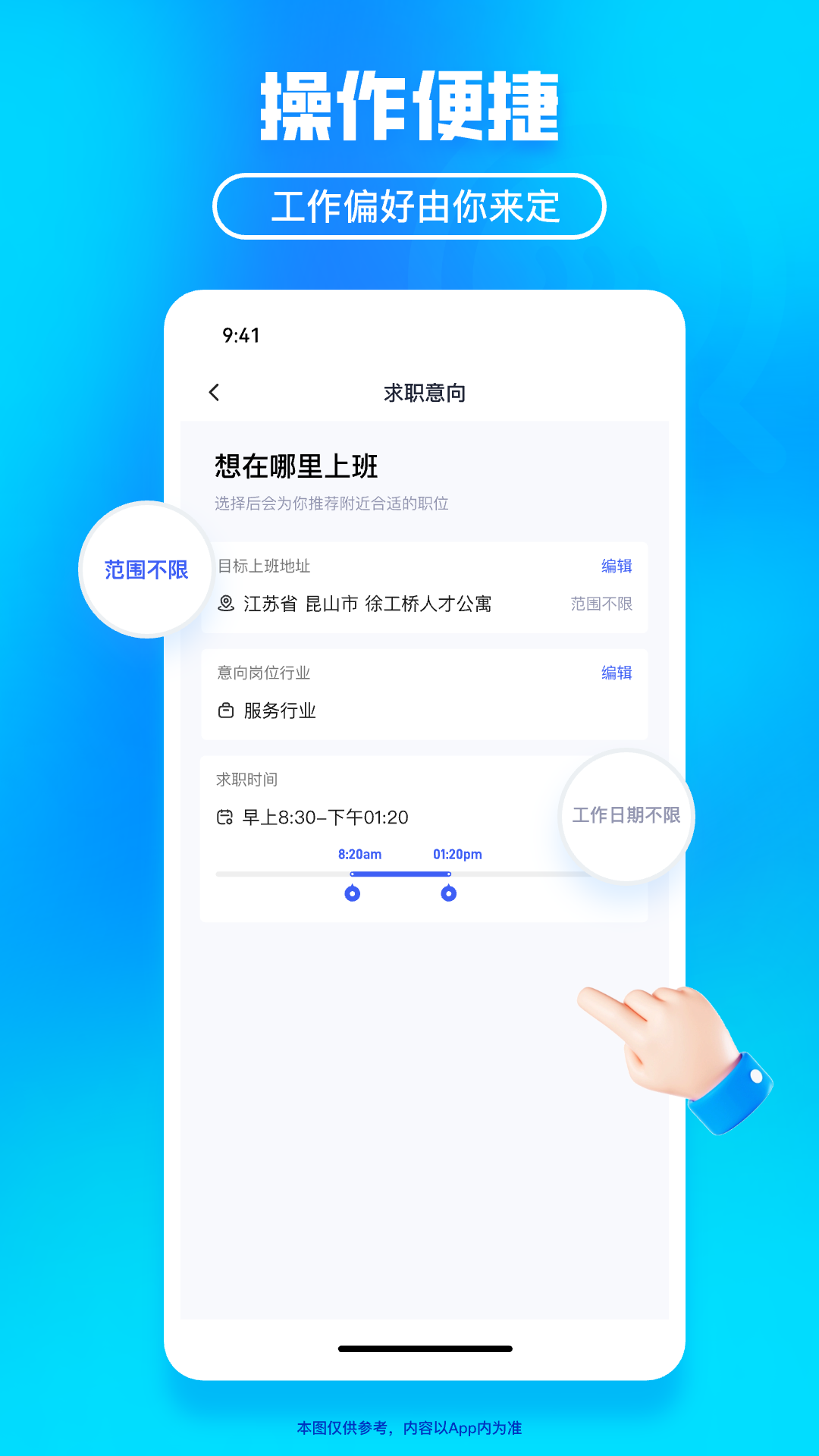 闪客日结