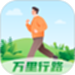 万里行路