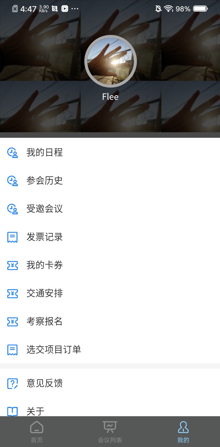 商祺会务