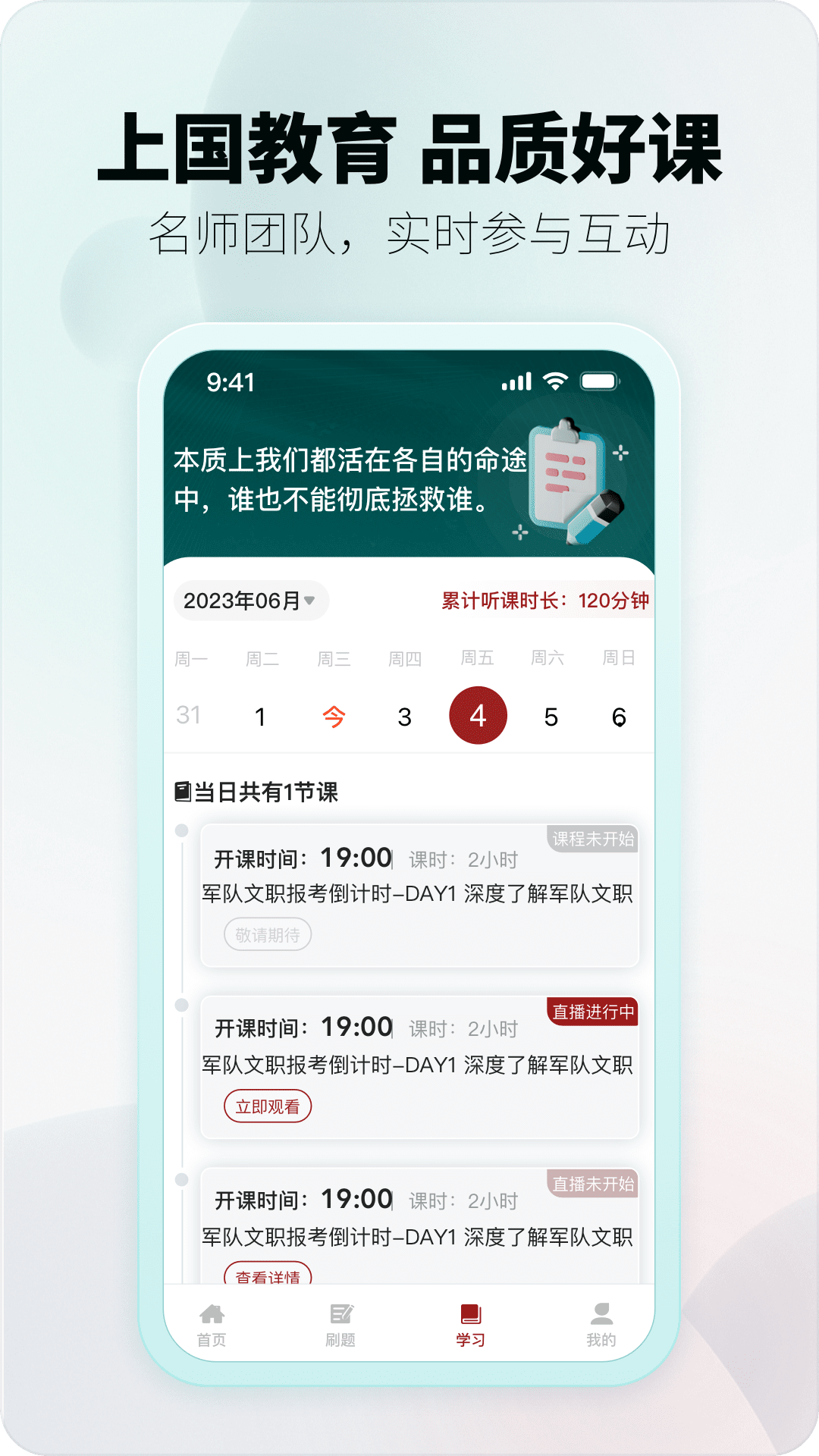 上国教育