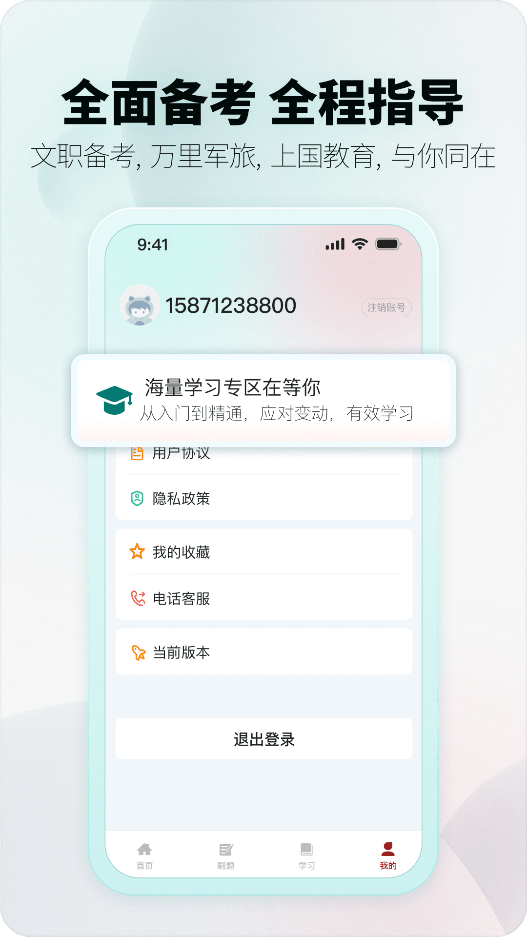 上国教育