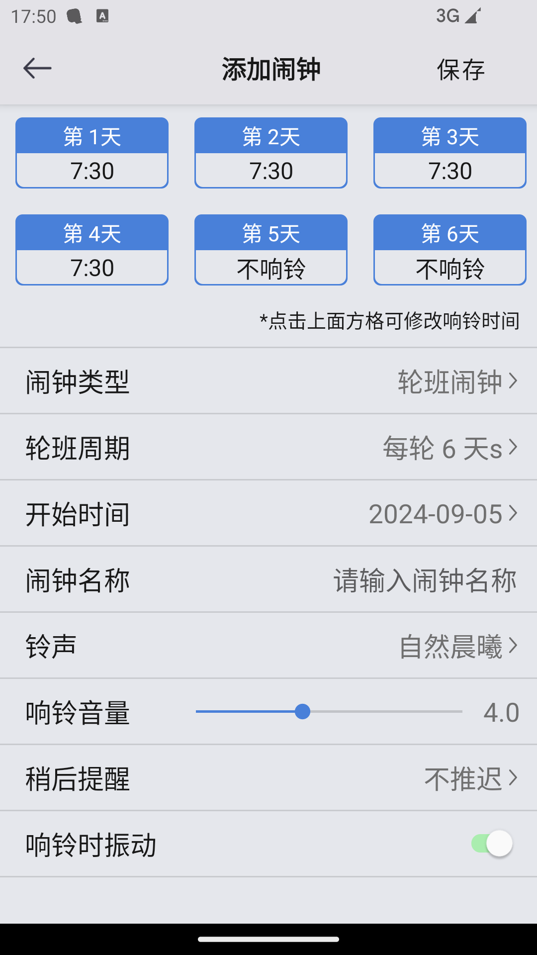 OK闹钟