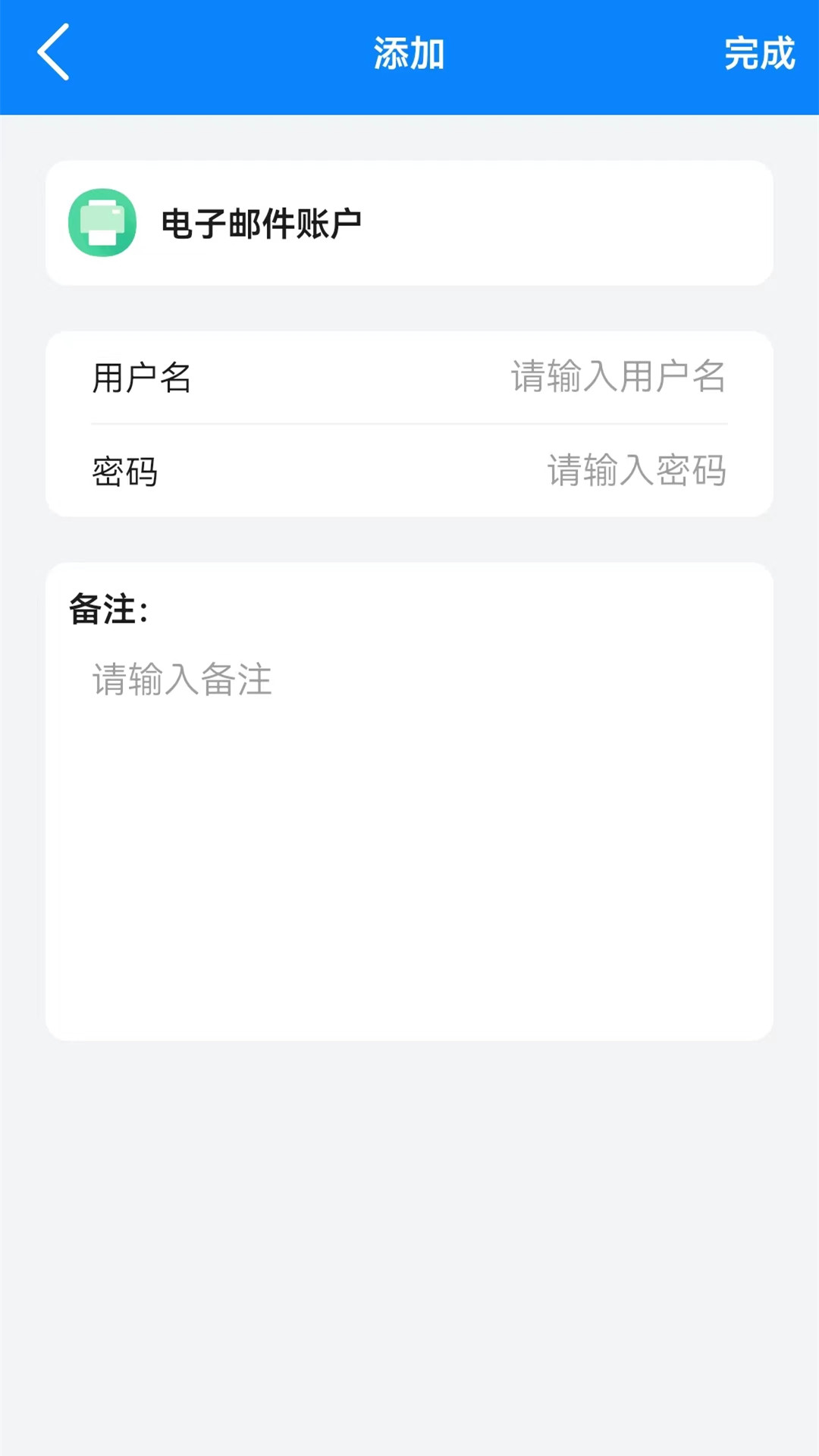 万能锁匙截图