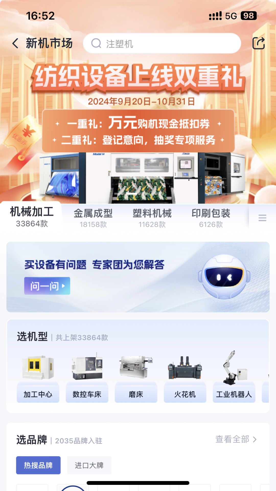 设备之家