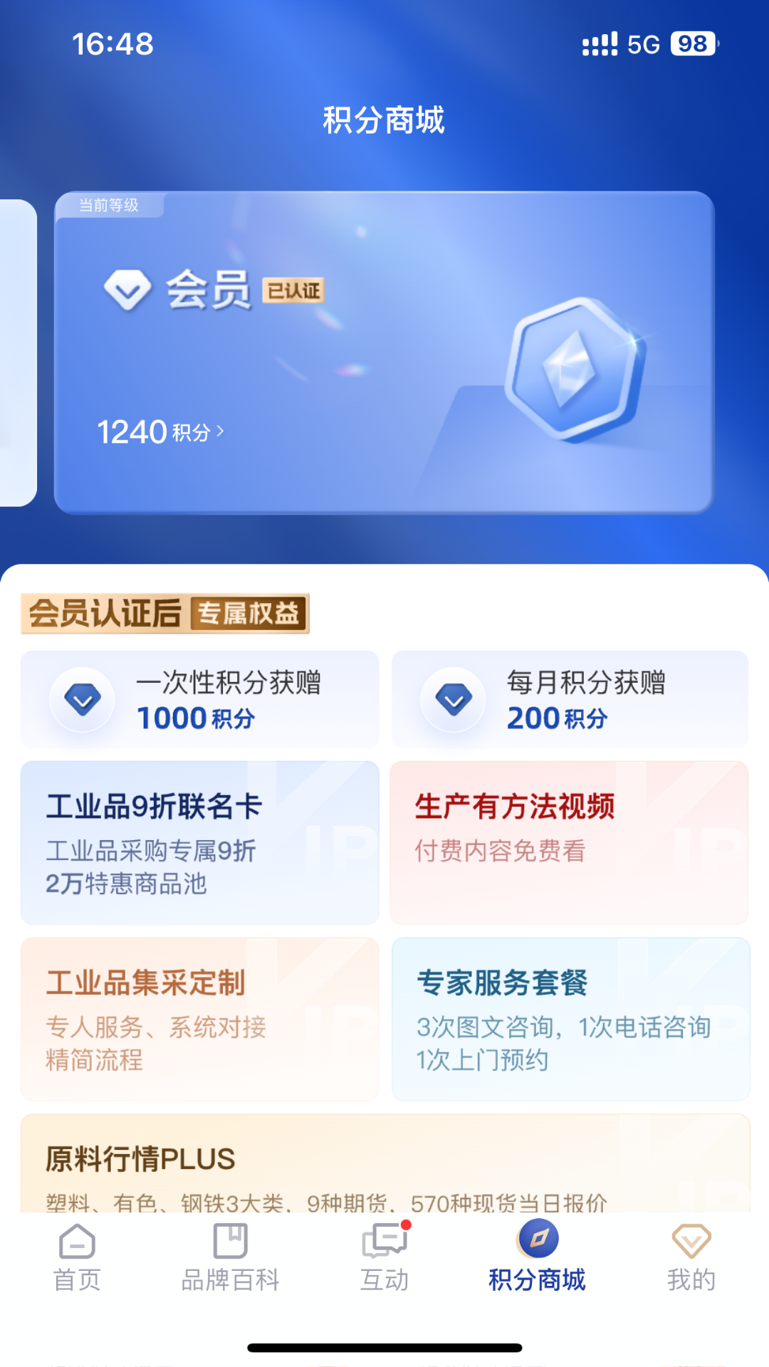 设备之家