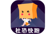 社恐快跑段首LOGO