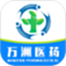 万洲医药