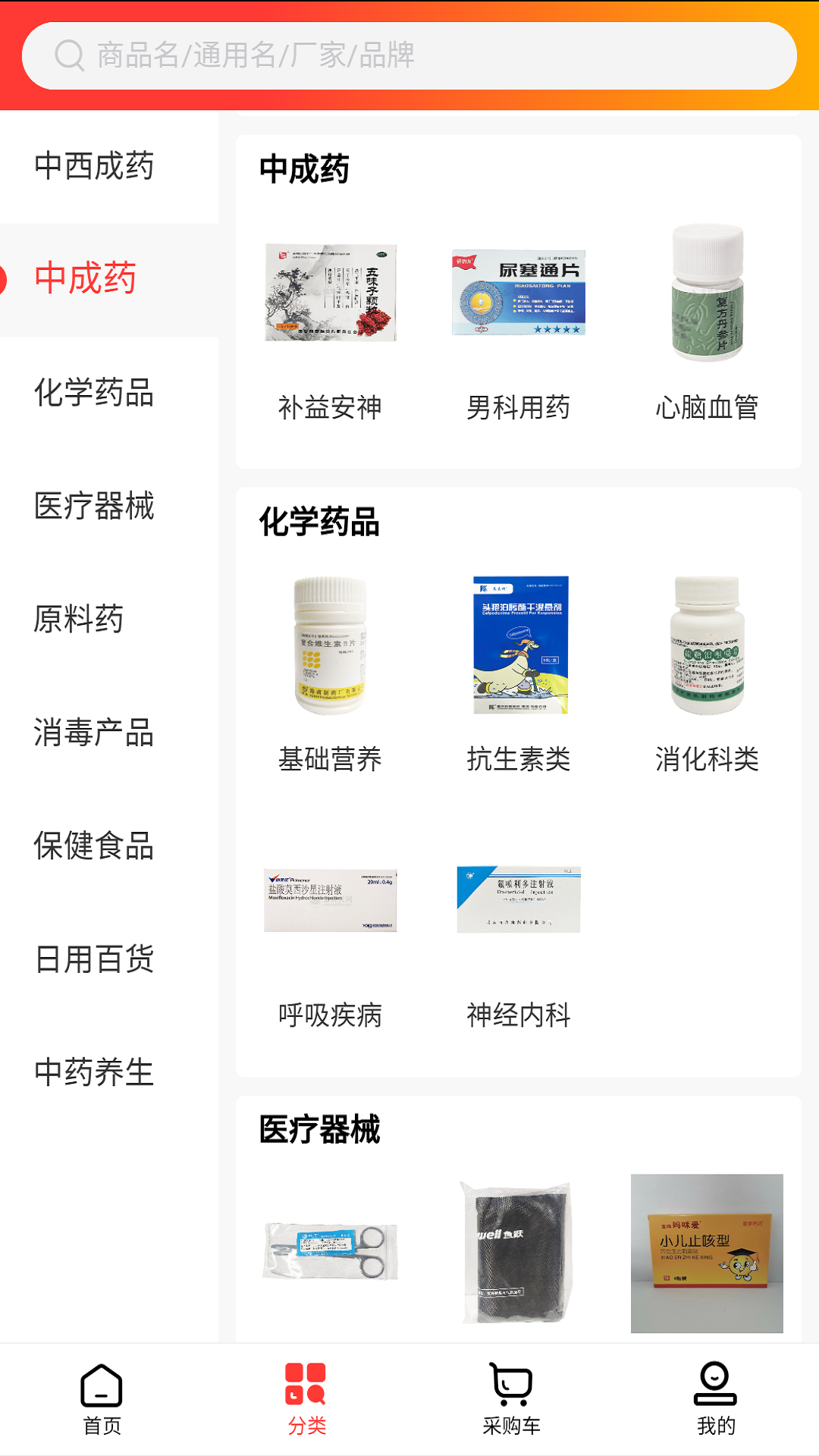 万洲医药