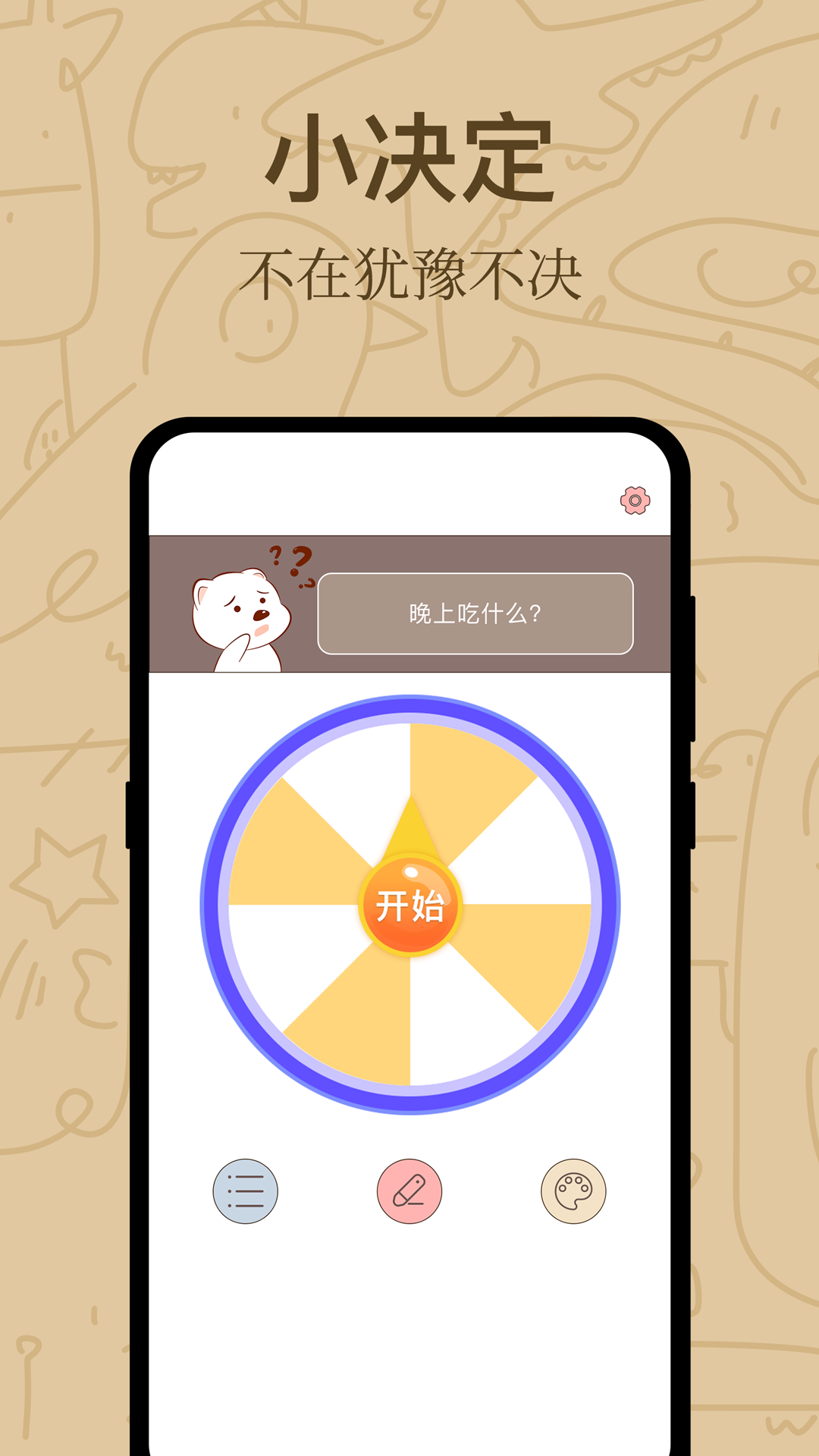社恐逃跑