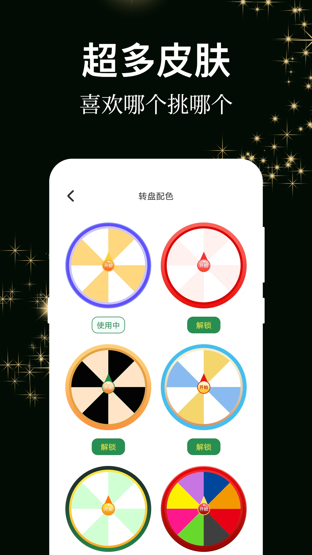 社恐逃跑