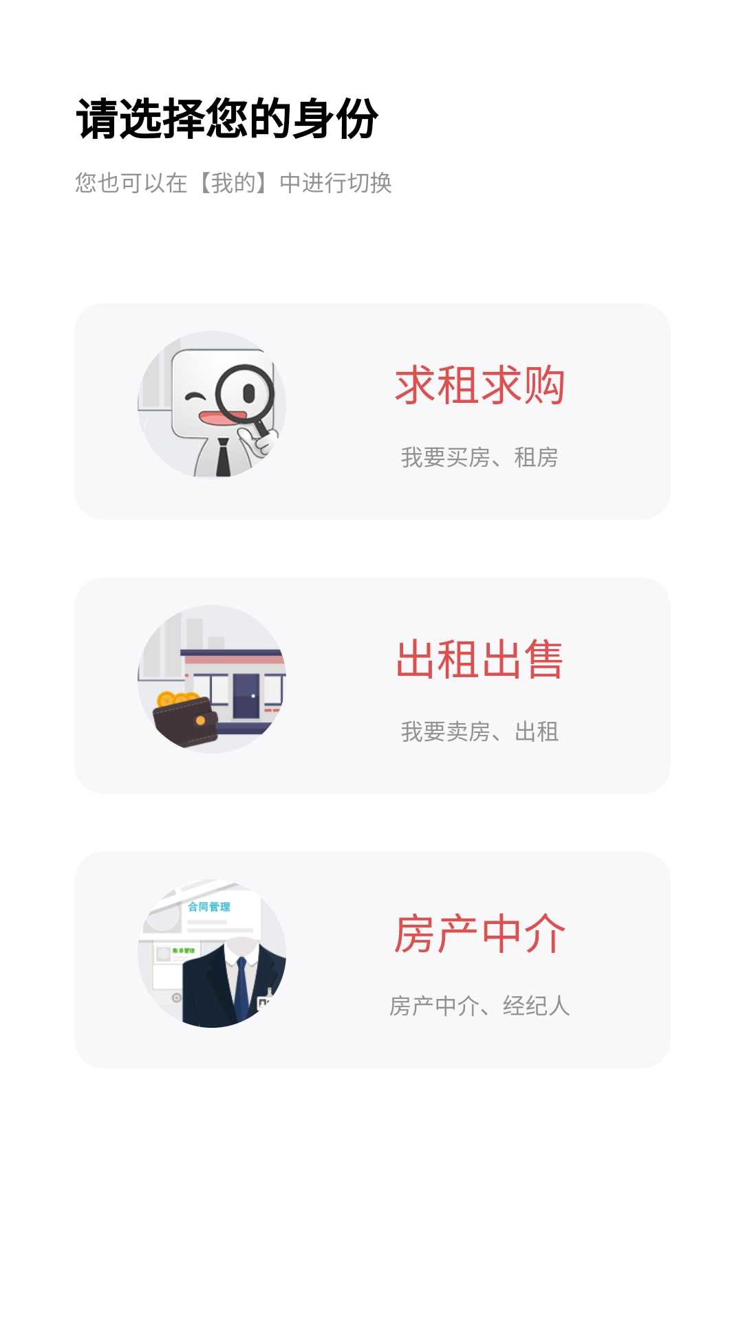 网隆房产