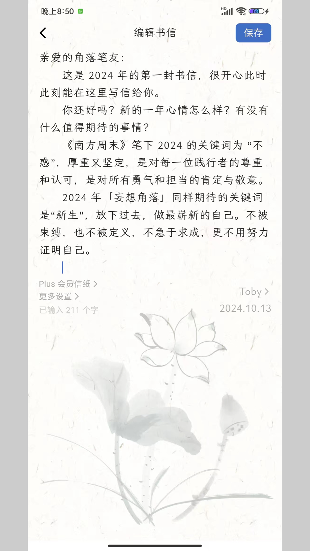 妄想角落