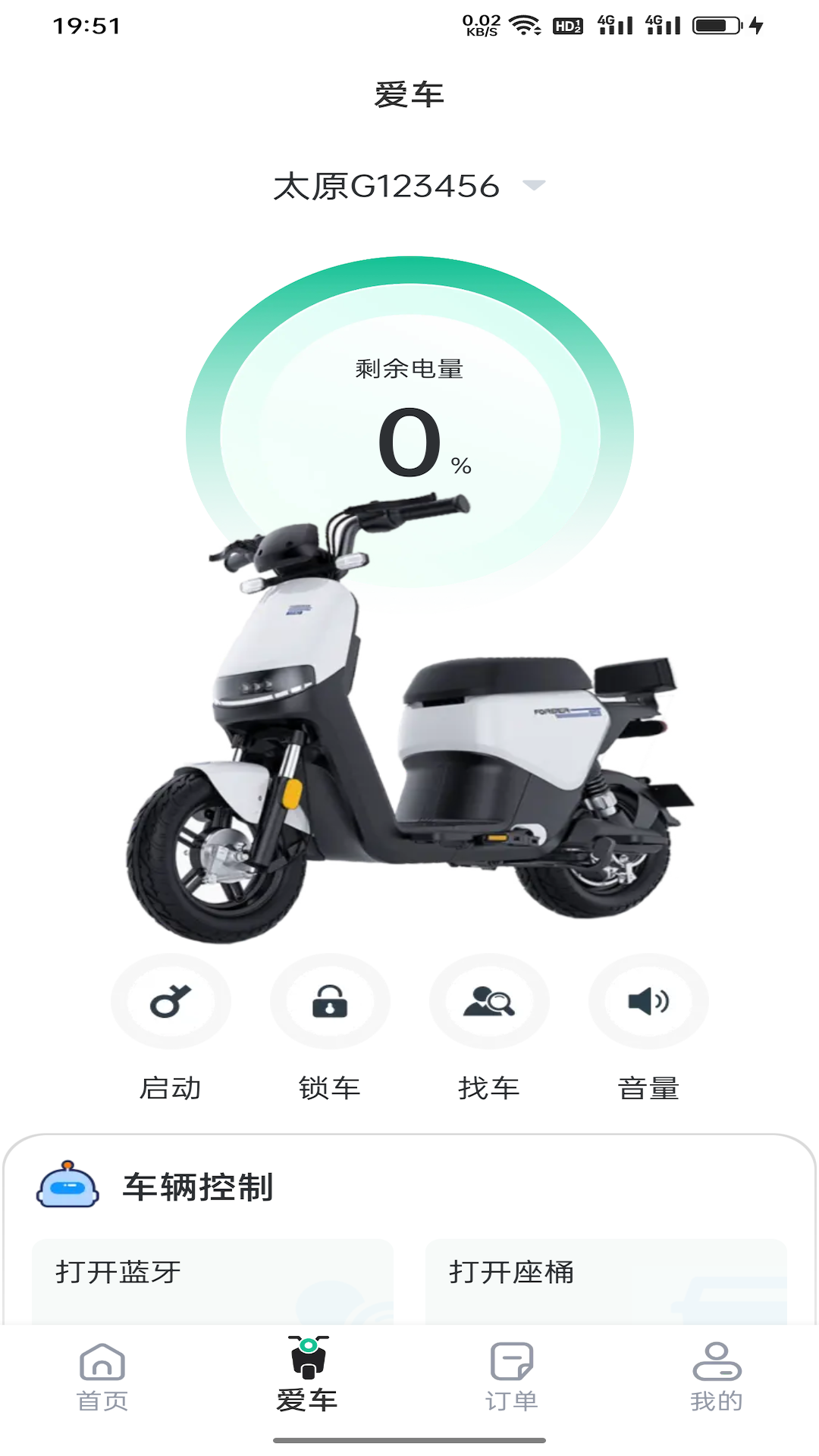 身边换电