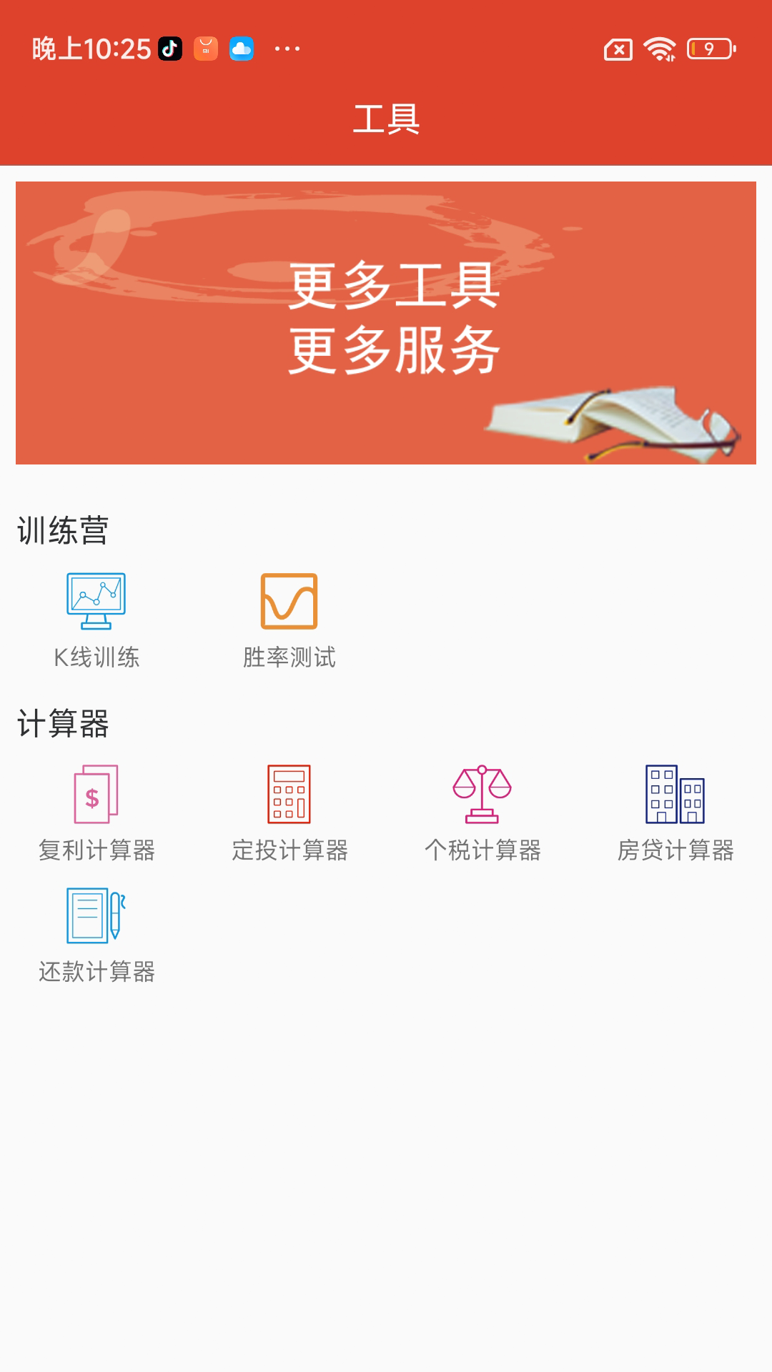 微潺学堂