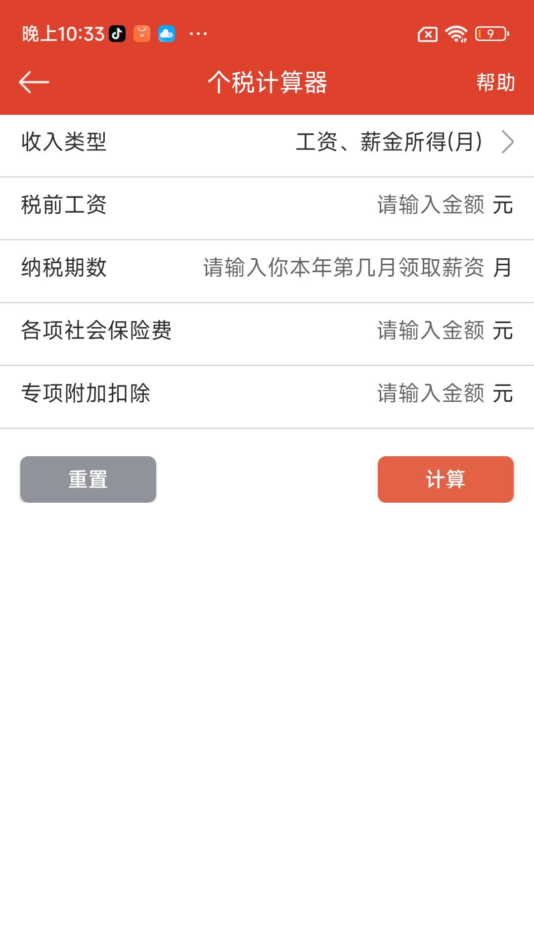 微潺学堂