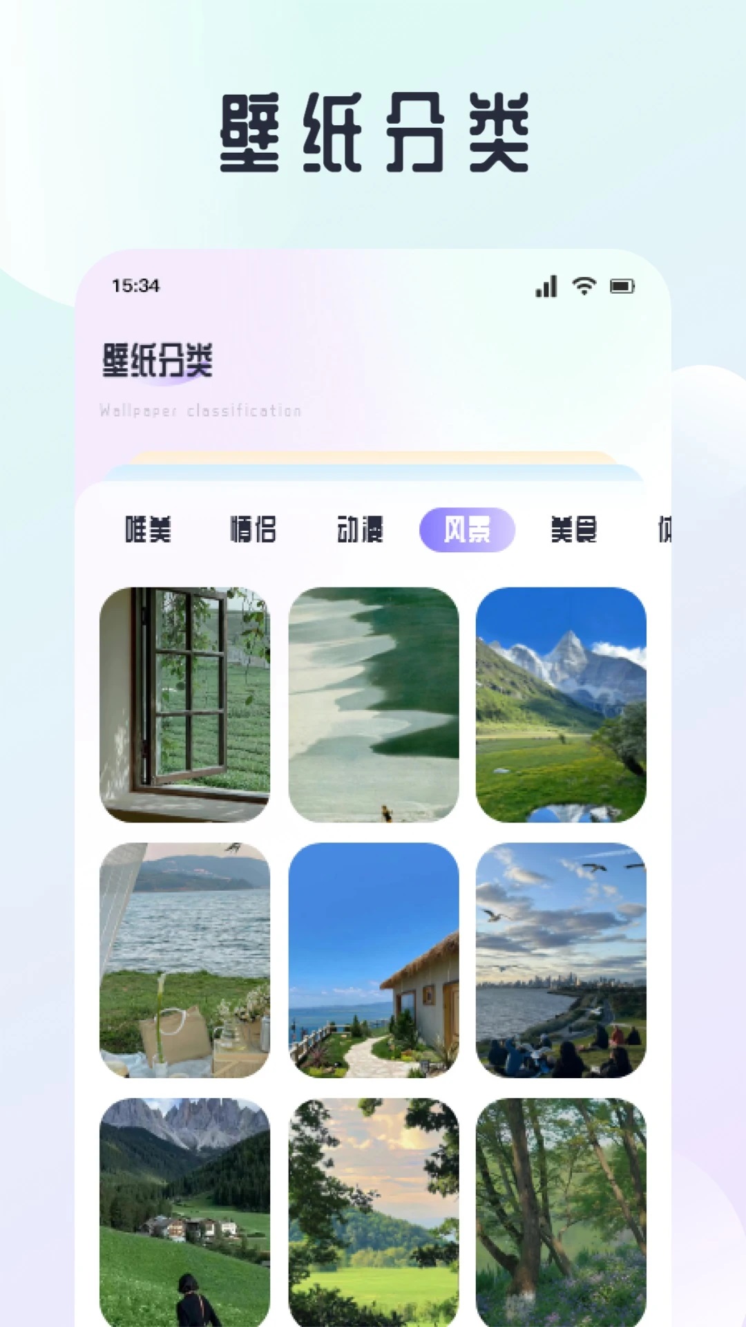 神仙壁纸