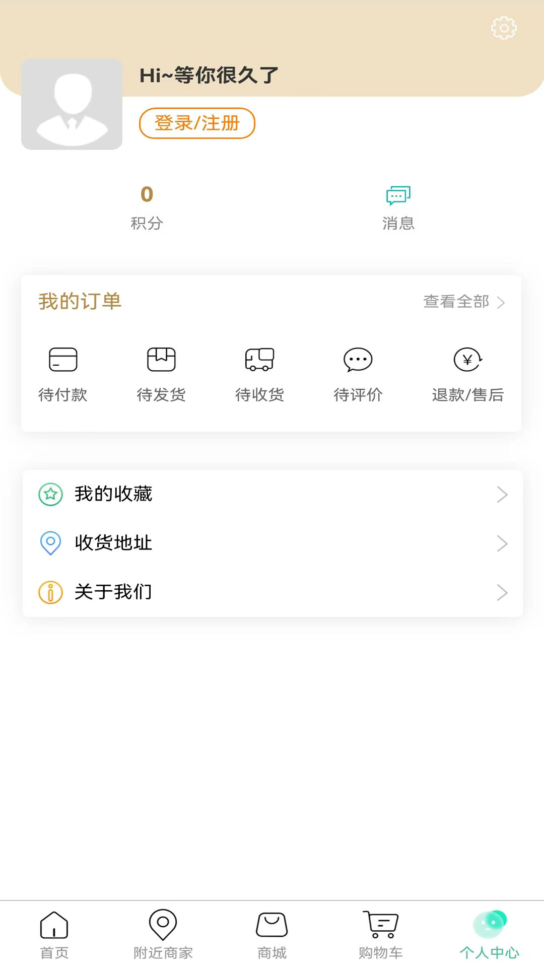 神州蕲艾