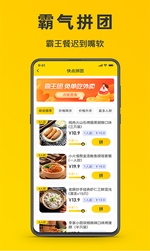 微刷快点
