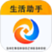 生活助手