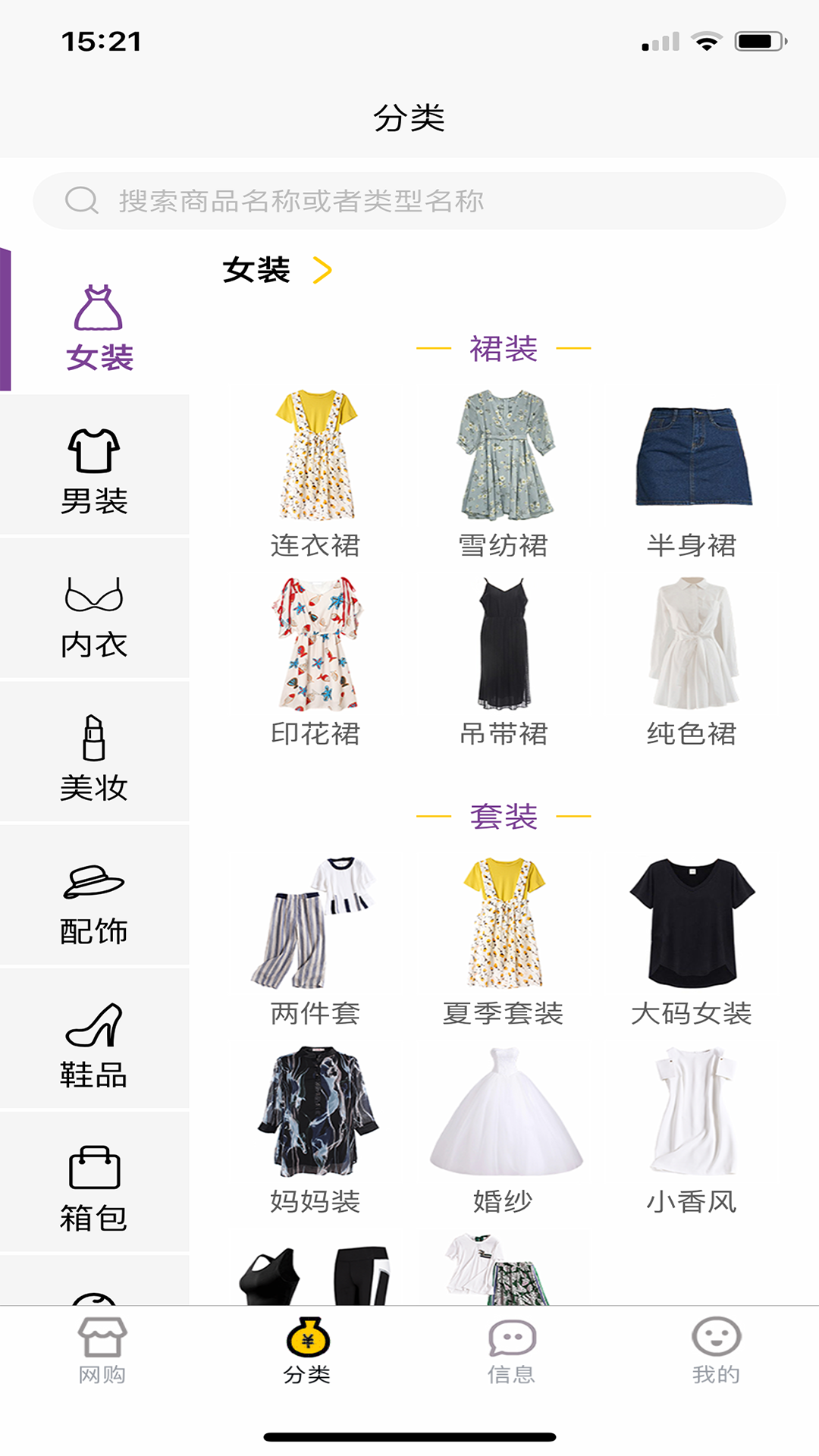 省钱高手截图