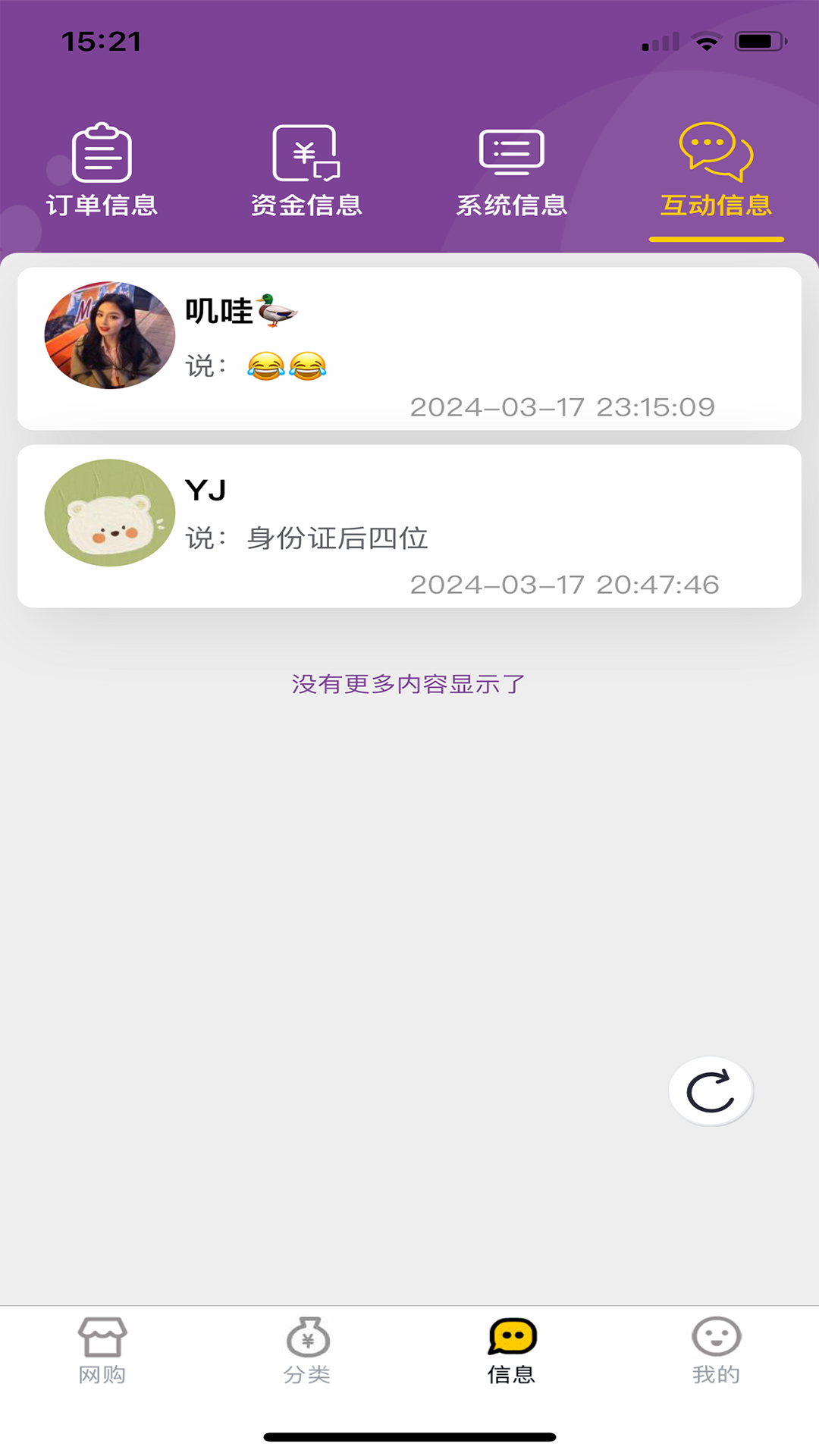 省钱高手