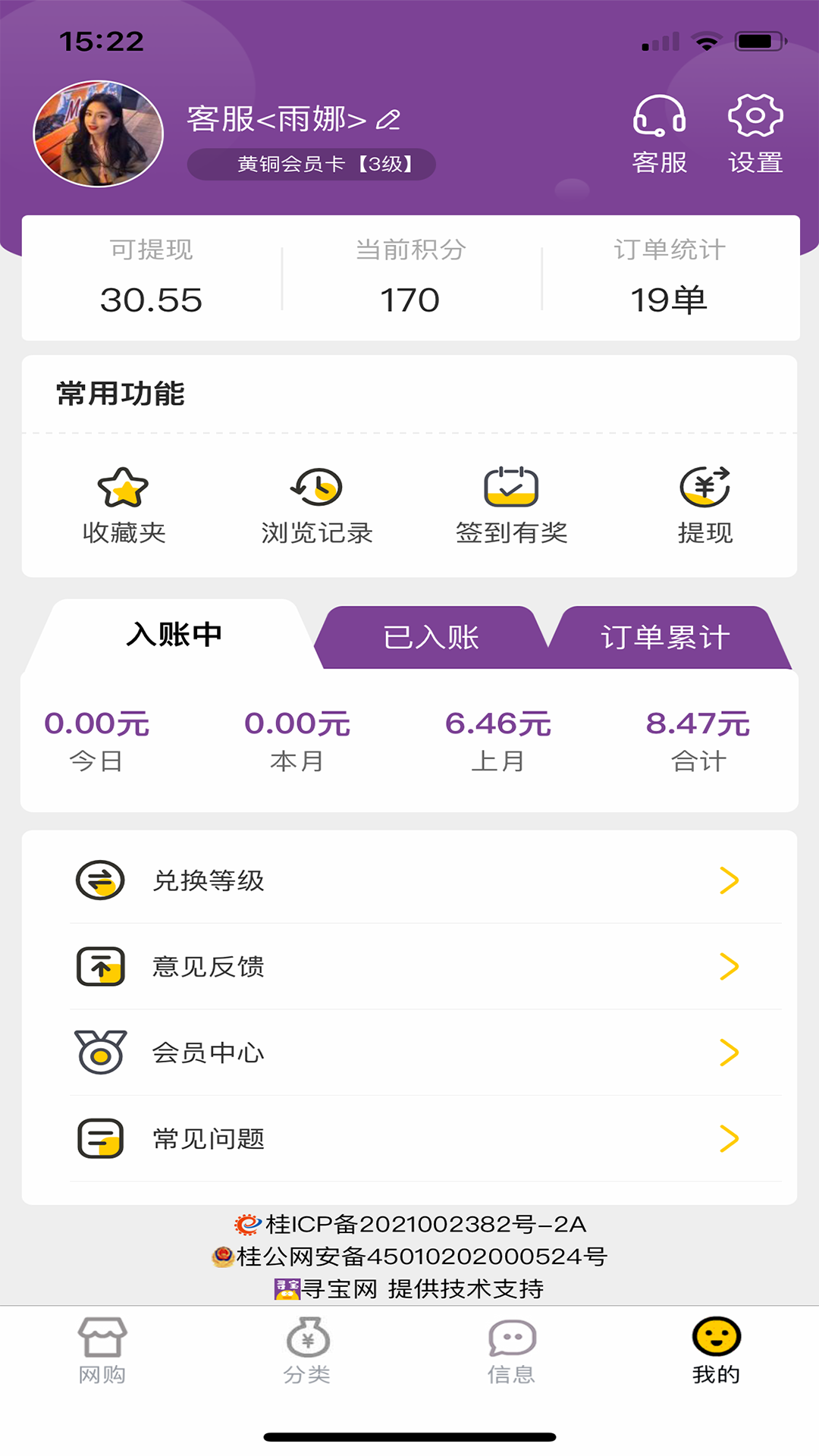 省钱高手