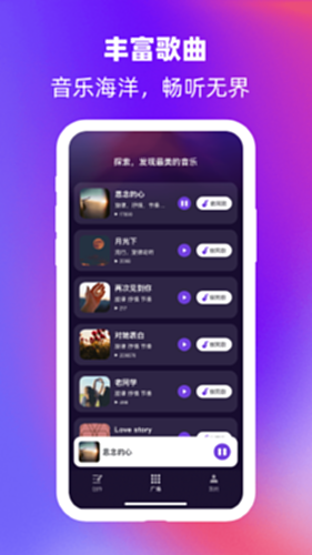 为爱写歌截图1