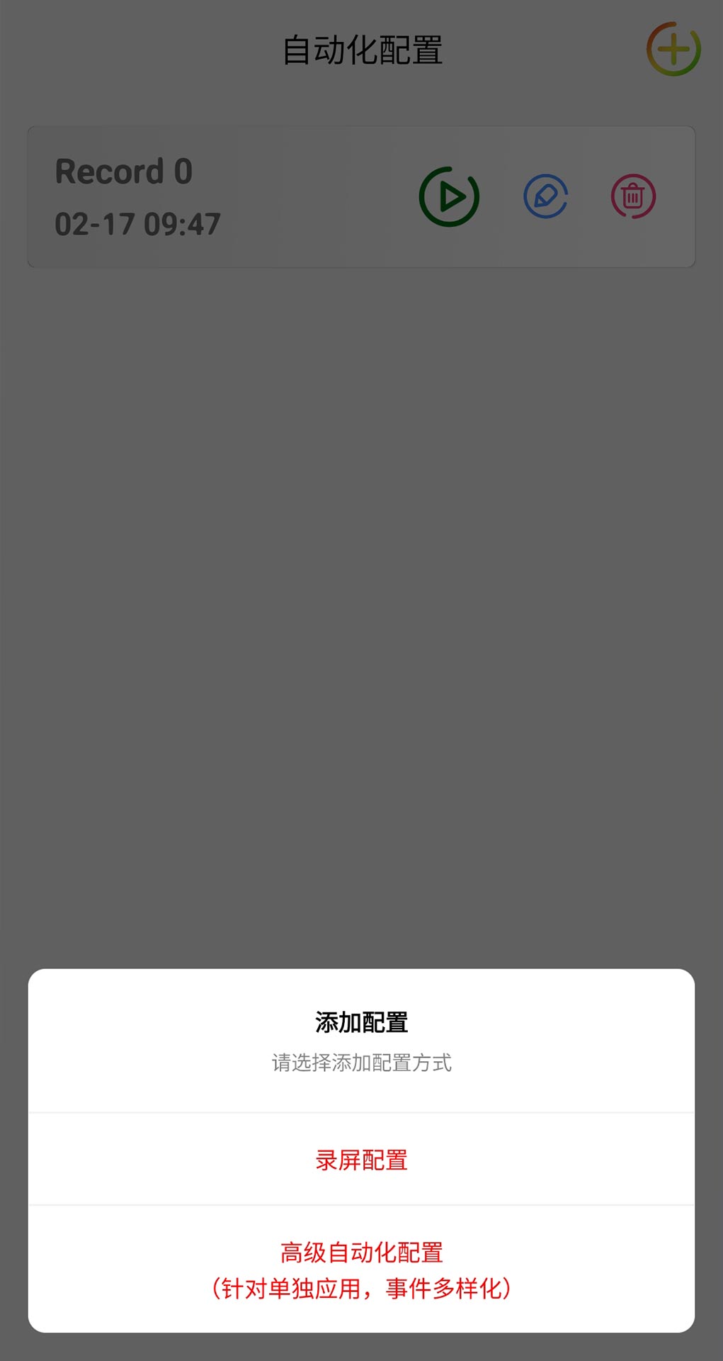 为你点击