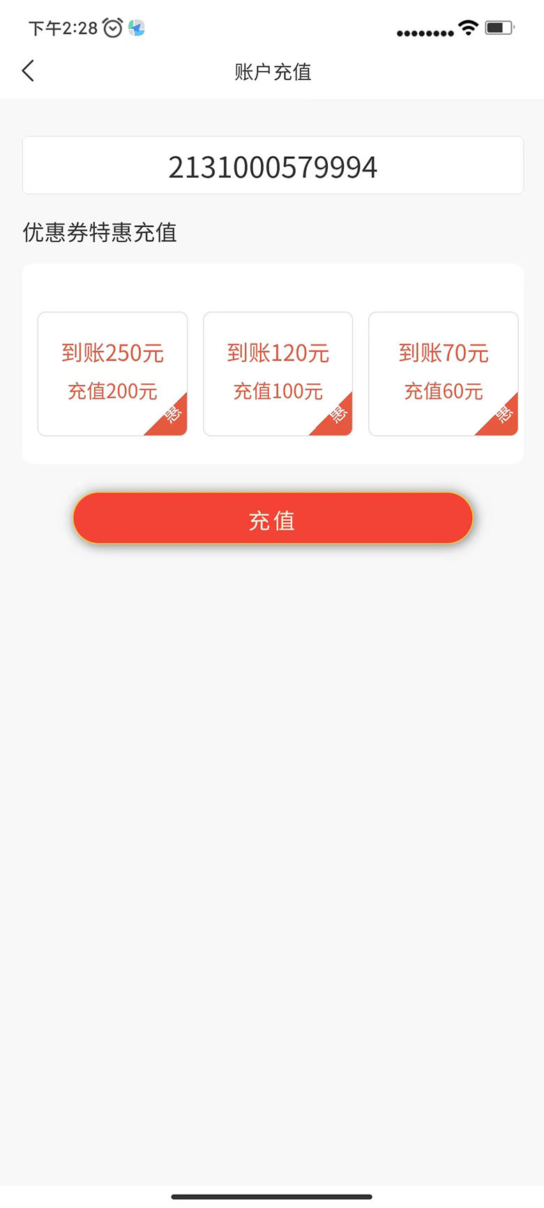 圣森通信APP