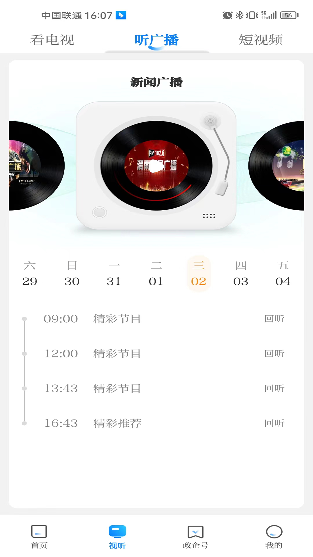 渭水之南截图