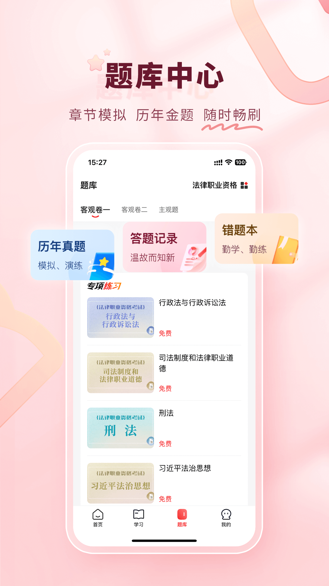 师法网校