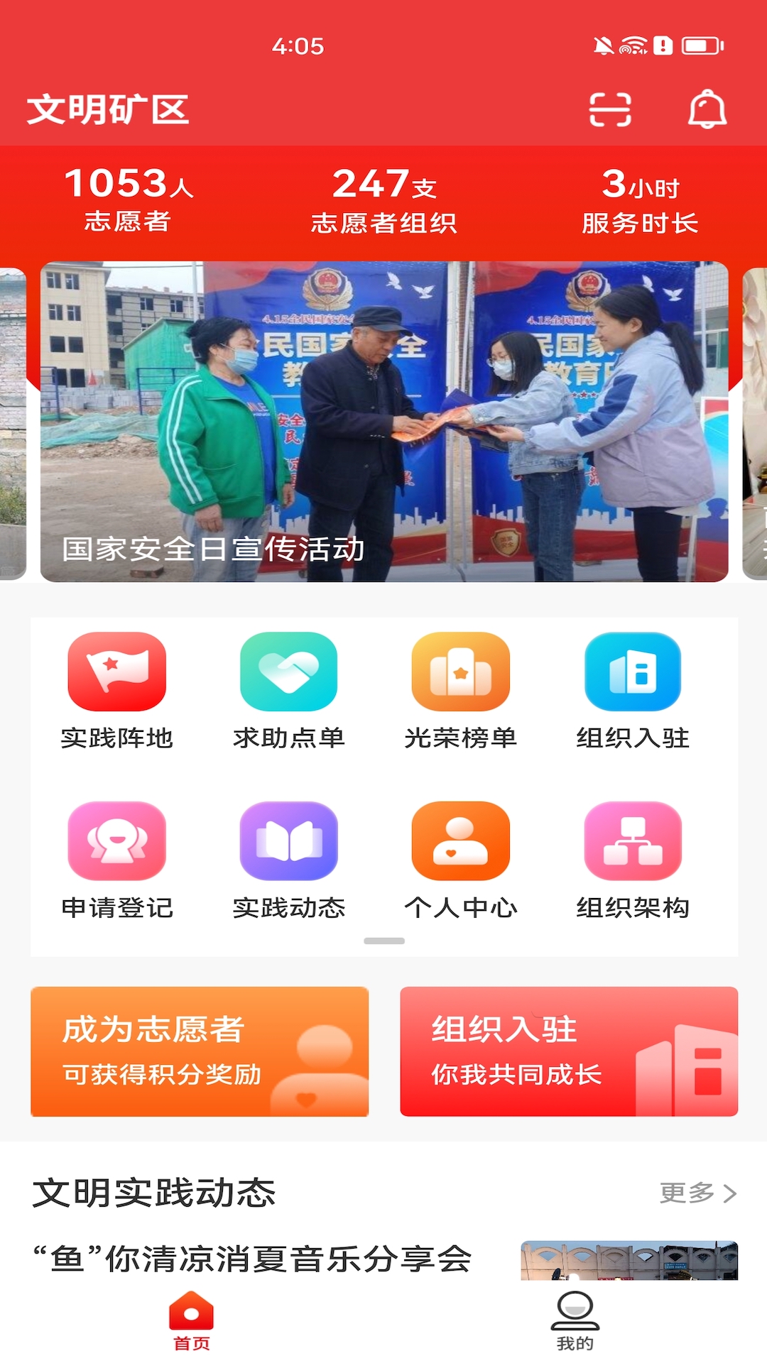 文明矿区截图