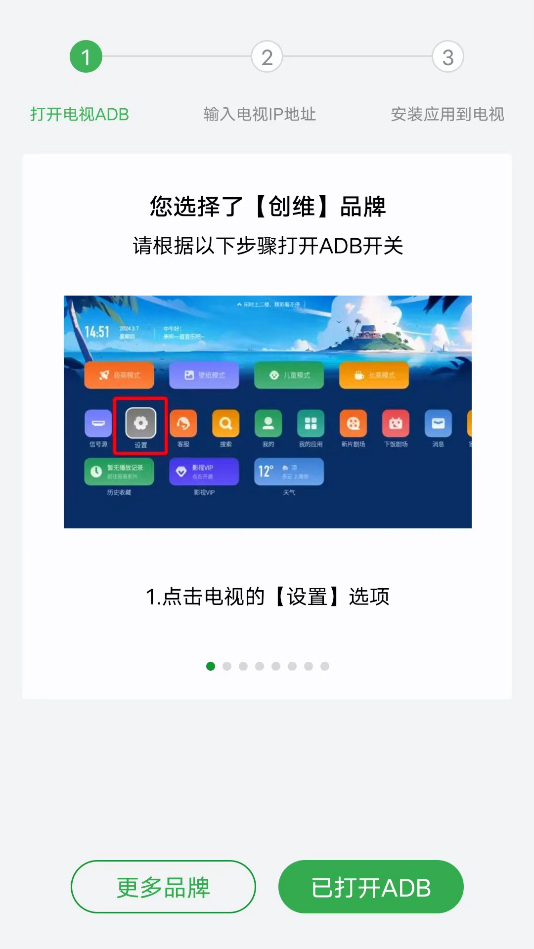 野草助手软件