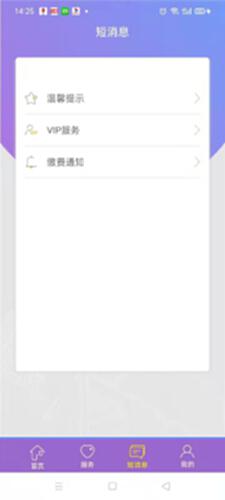 时代豪庭截图2