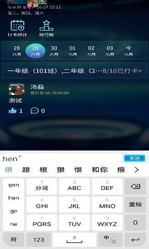我的A梦截图