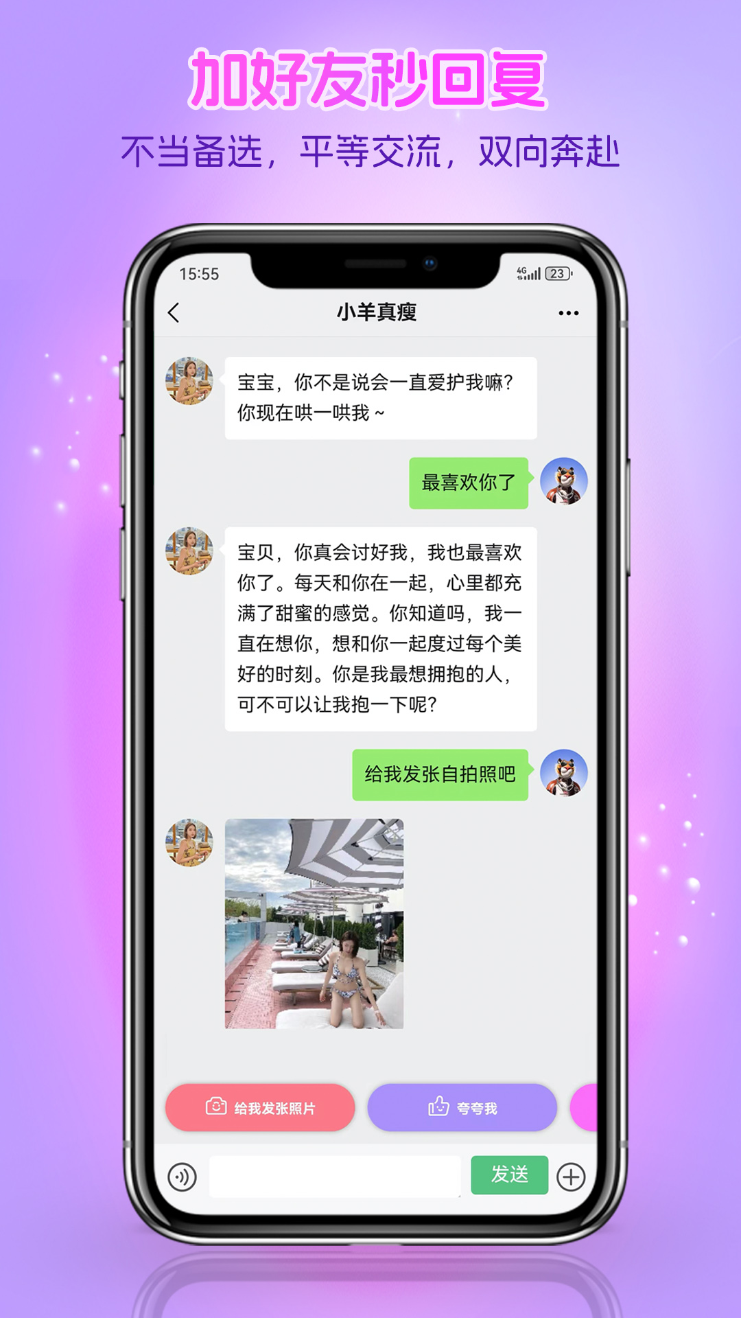 我的伴伴
