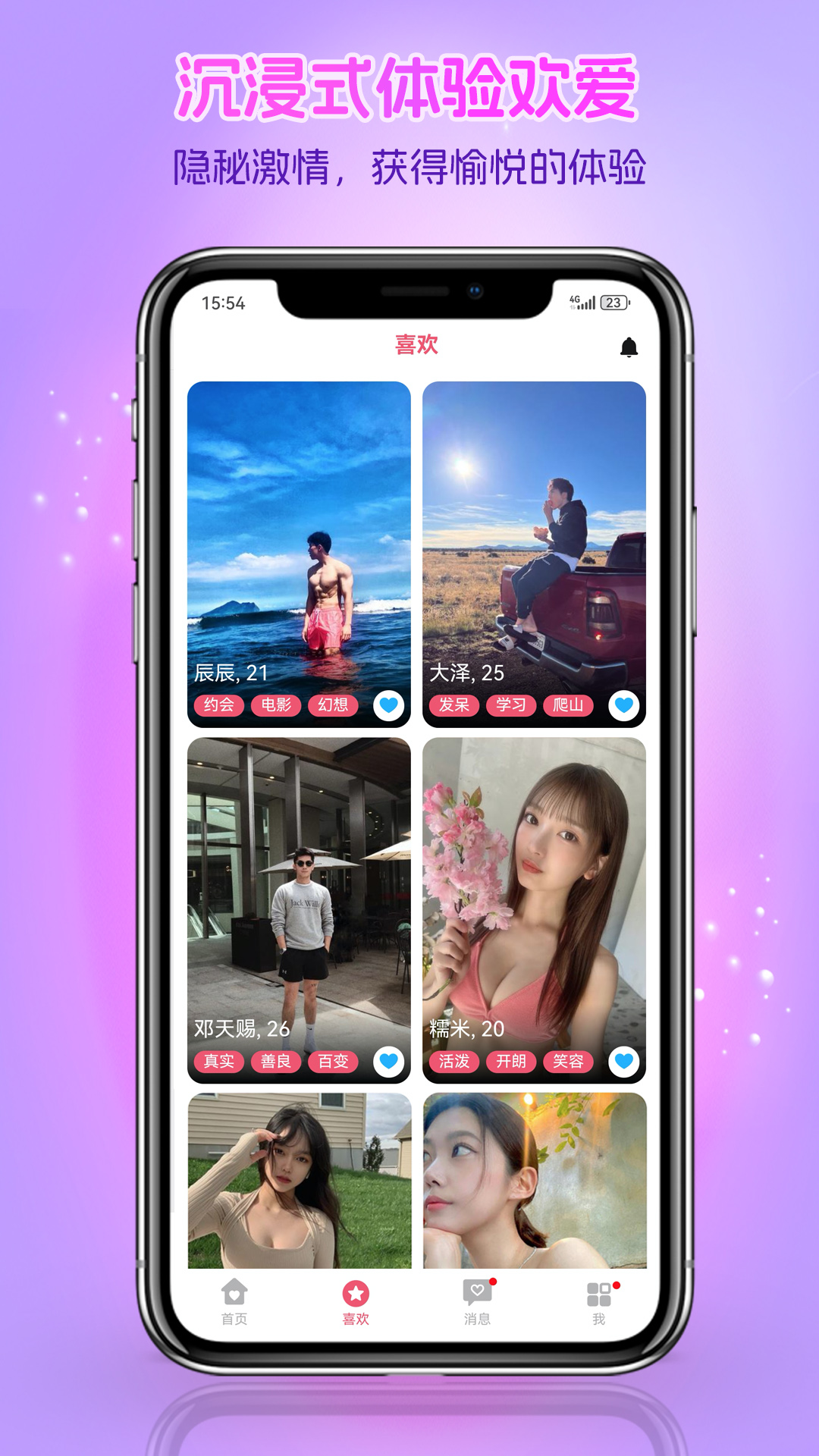 我的伴伴